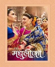 Madhulika By Saroj Designer Banarasi Saree Catalogue