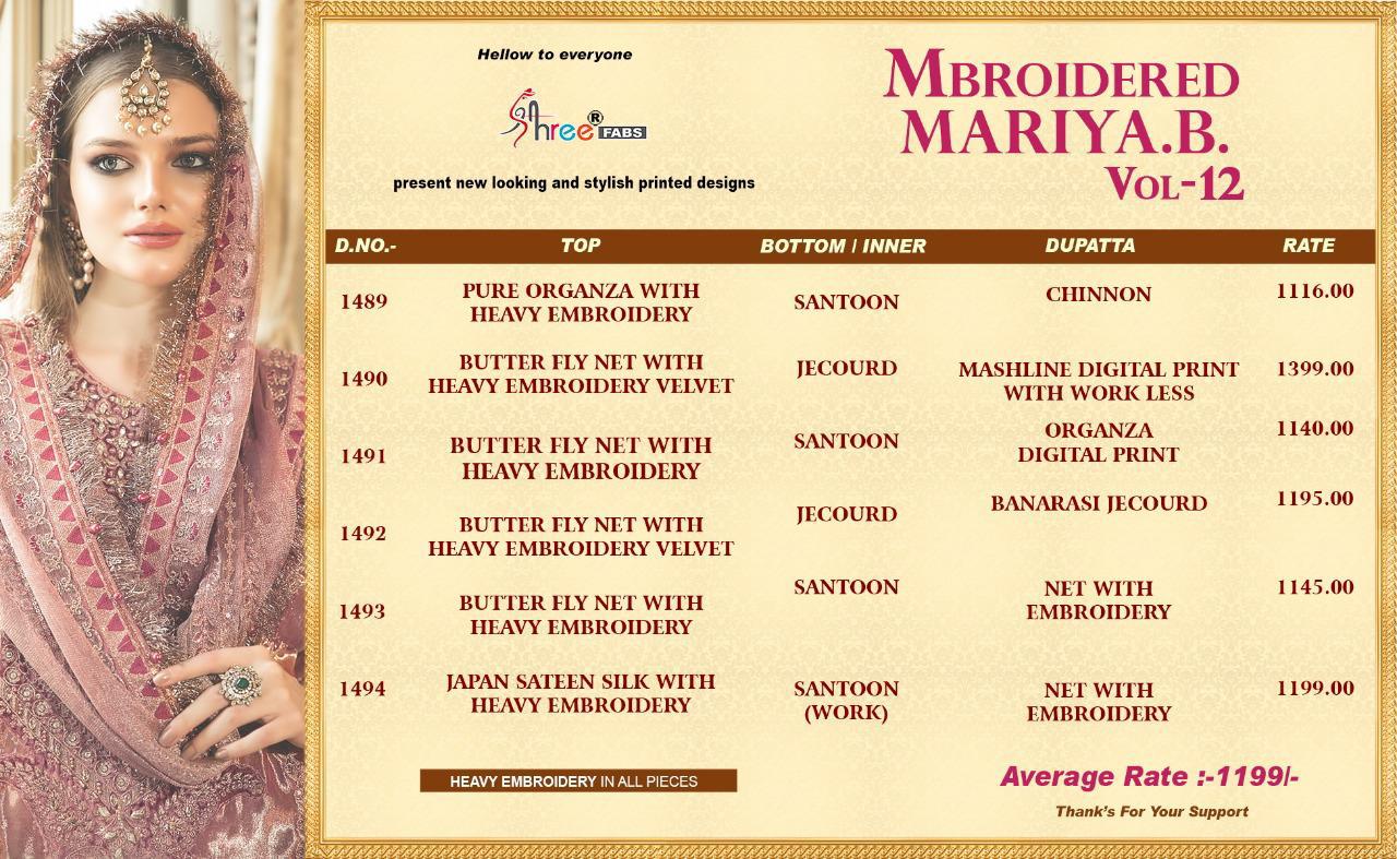 Shree Presents  Mbroidered Mariya B  Vol 12 Pakistani Salwar Suit