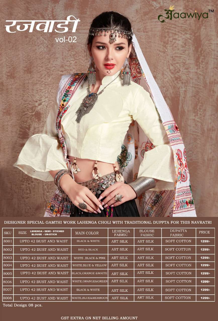 AAWIYA OFFICAL RAJWADI VOL 2 FANCY ASTONISHING LEHENGA CHOLI CATALOG