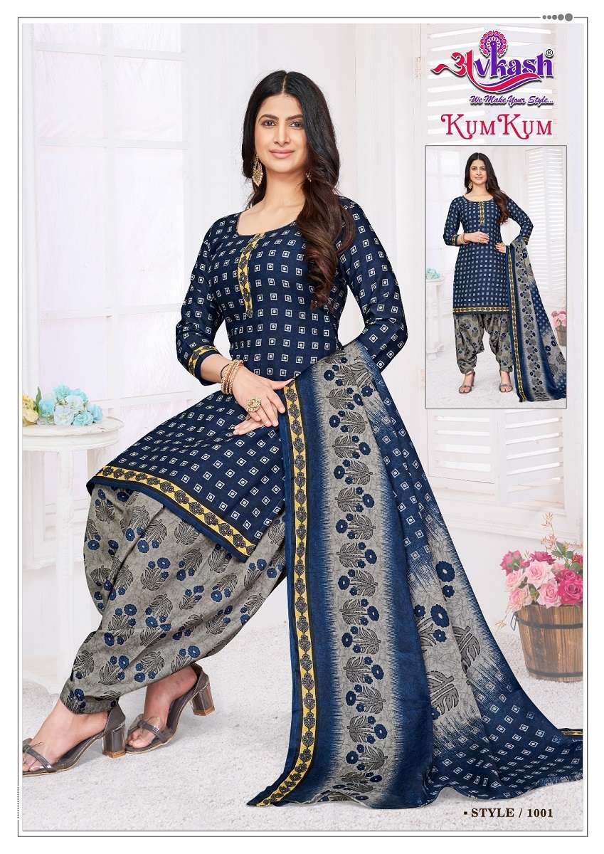 Avkash Kumkum Patiyala Vol-1 – Readymade With Lining  - Wholesale Catalog