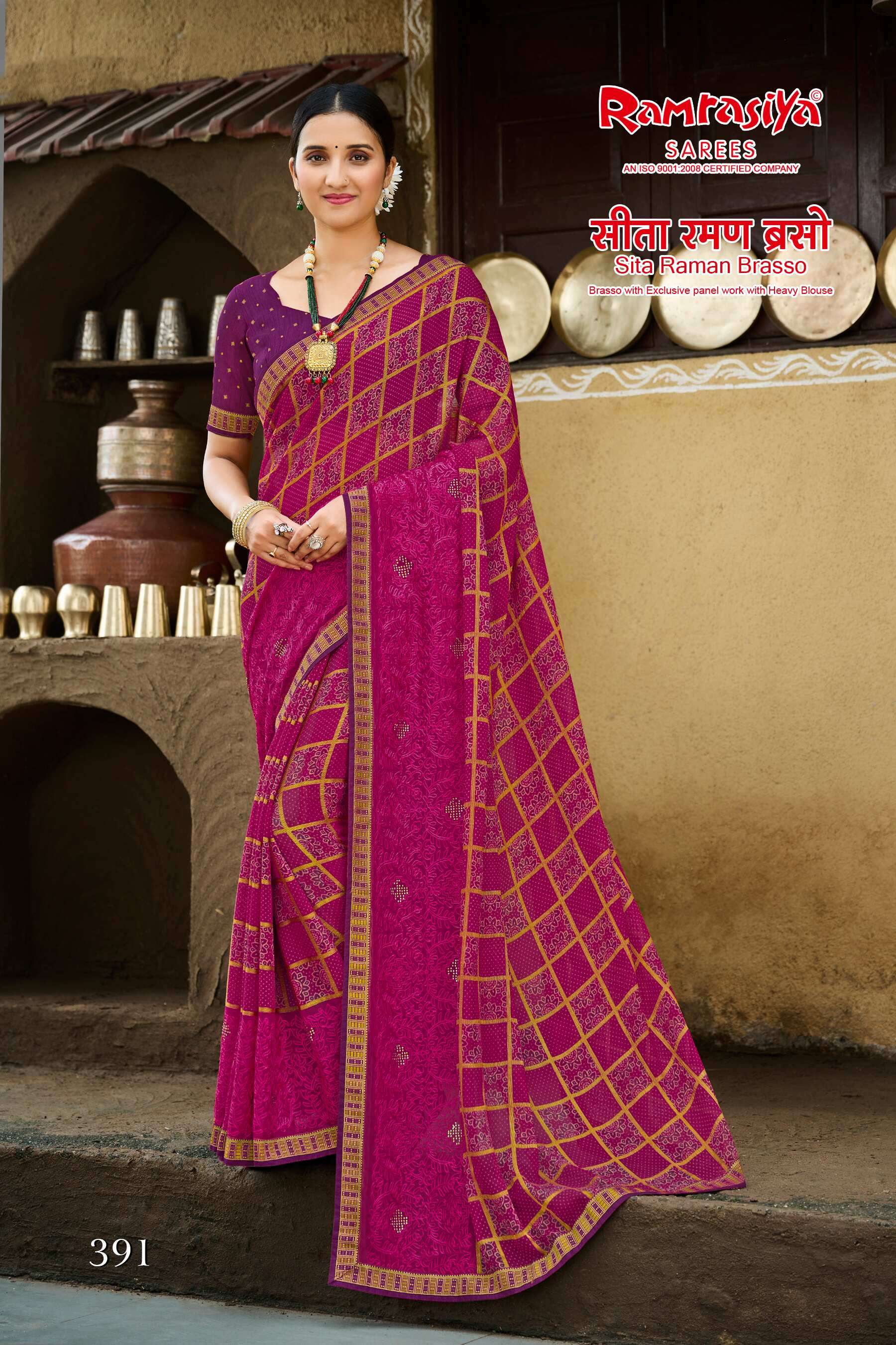 Ram Rasiya Sita Raman Brasso Saree Wholesale catalog