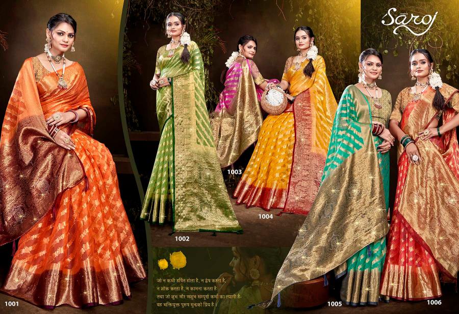 Saroj Rakhi organza swarovski vol.4 Jari organza silk saree in surat with price wholesale