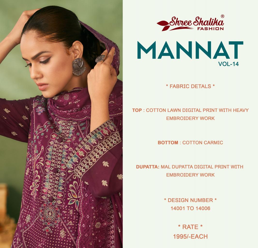 Shree Shalika Mannat Vol 14 Catalog unstitched salwar kameez wholesalers in mumbai