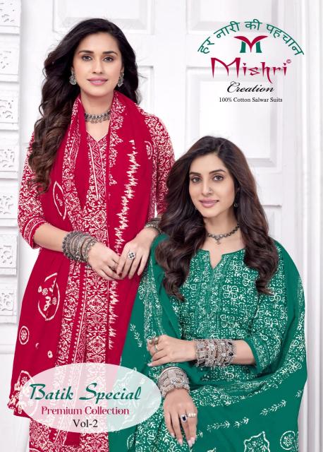 Mishri Batik Special Vol-2 – Dress Material - Wholesale Catalog