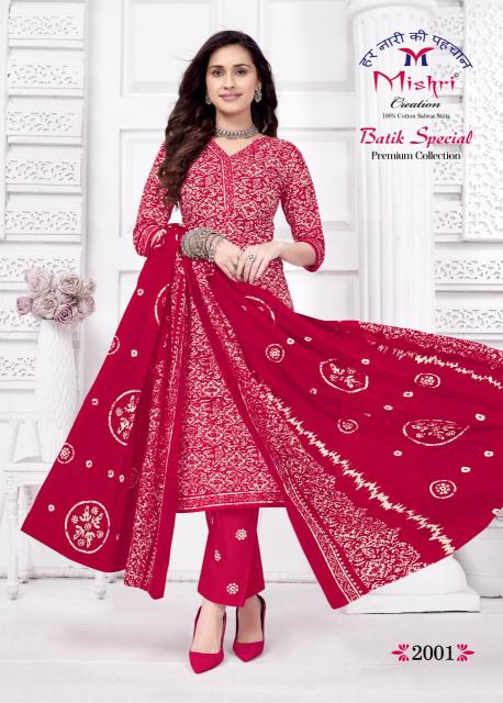 Mishri Batik Special Vol-2 – Dress Material - Wholesale Catalog